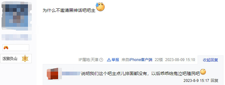 怎麽臨近線下試玩,黑神話吧主卻帶頭"投敵"鬼泣吧? 怎麽臨近線下試玩,黑神話吧主卻帶頭"投敵"鬼泣吧?