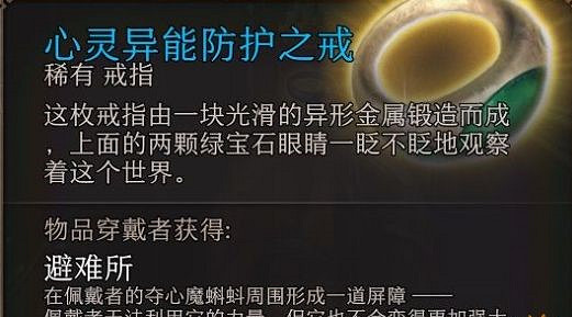 《柏德之門3》主線任務光耀會怎麽做？光耀會任務圖文流程