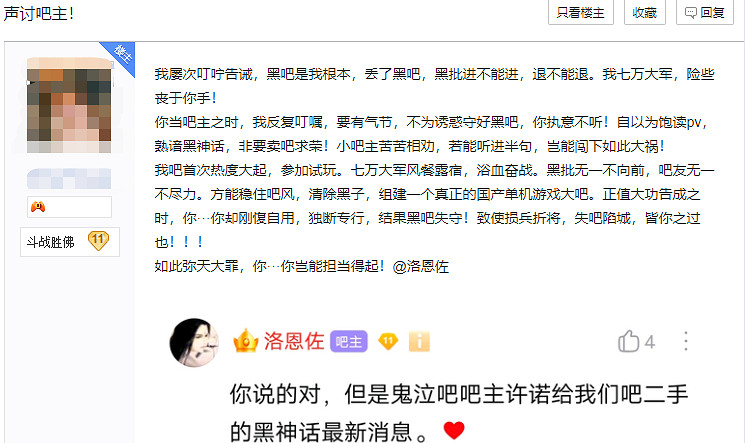 怎麽臨近線下試玩,黑神話吧主卻帶頭"投敵"鬼泣吧? 怎麽臨近線下試玩,黑神話吧主卻帶頭"投敵"鬼泣吧?