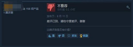 《鬥陣特攻2》玩家跑去《三國殺》評論區求互刷差評! 《鬥陣特攻2》玩家跑去《三國殺》評論區求互刷差評!