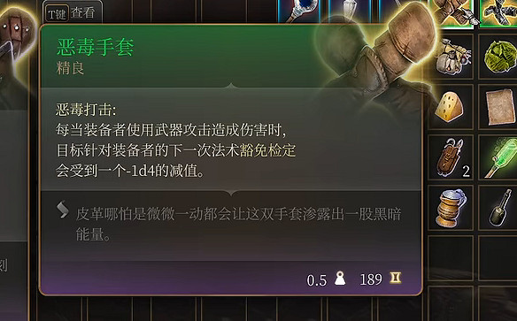 《柏德之門3》埃斯特女士售賣物品介紹