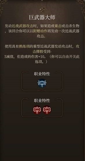 《柏德之門3》巨武器大師怎麽解鎖?巨武器大師解鎖攻略 《柏德之門3》巨武器大師怎麽解鎖?巨武器大師解鎖攻略