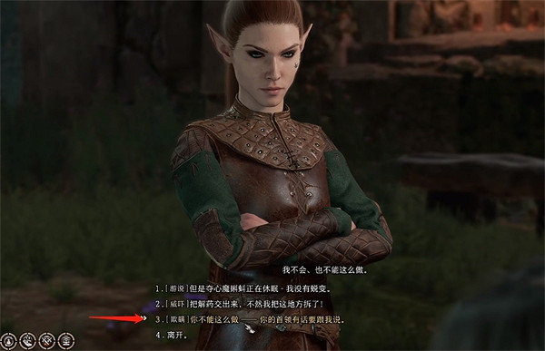 《柏德之門3》內蒂房間出去方法 《柏德之門3》內蒂房間出去方法