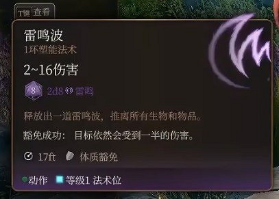 《柏德之門3》逸聞詩人開荒bd推薦 逸聞詩人開荒構築分享 《柏德之門3》逸聞詩人開荒bd推薦 逸聞詩人開荒構築分享