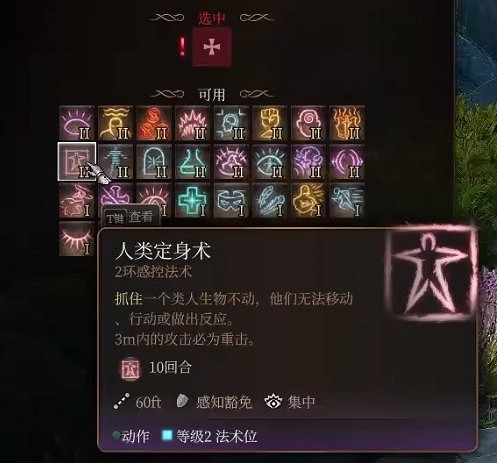 《柏德之門3》逸聞詩人開荒bd推薦 逸聞詩人開荒構築分享 《柏德之門3》逸聞詩人開荒bd推薦 逸聞詩人開荒構築分享