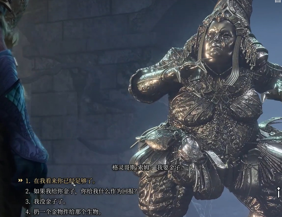 《柏德之門3》戰鬥法師手套獲得方法