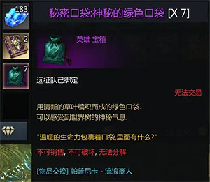 《命運方舟》新世界樹之葉怎麽獲得?新世界樹之葉獲取攻略 《命運方舟》新世界樹之葉怎麽獲得?新世界樹之葉獲取攻略