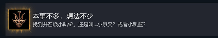 《柏德之門3》小趴鏟在哪? 小趴鏟位置 《柏德之門3》小趴鏟在哪? 小趴鏟位置