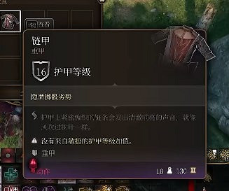 《柏德之門3》聖武士玩法介紹 《柏德之門3》聖武士玩法介紹