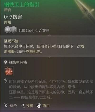 《柏德之門3》全支線任務圖文詳解 支線任務攻略大全