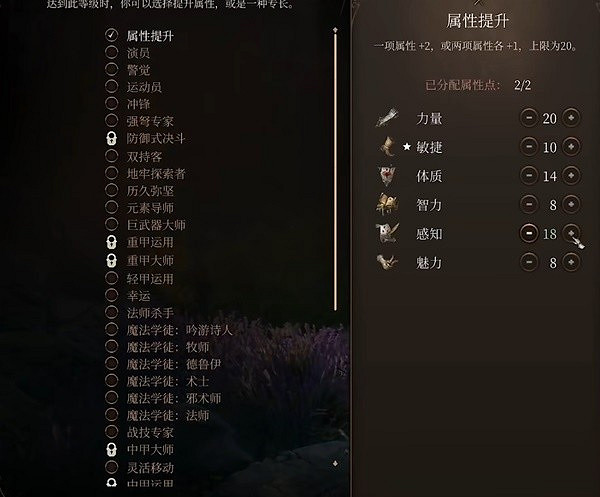 《柏德之門3》力量散打武僧bd分享 力量散打武僧build推薦 《柏德之門3》力量散打武僧bd分享 力量散打武僧build推薦