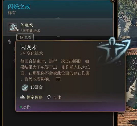 《柏德之門3》閃爍之戒獲得方法 《柏德之門3》閃爍之戒獲得方法