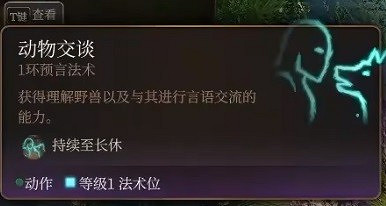 《柏德之門3》逸聞詩人開荒bd推薦 逸聞詩人開荒構築分享 《柏德之門3》逸聞詩人開荒bd推薦 逸聞詩人開荒構築分享