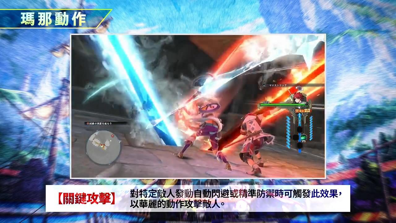 《伊蘇10》全新遊戲介紹影像公布!動作特色內容展示 《伊蘇10》全新遊戲介紹影像公布!動作特色內容展示
