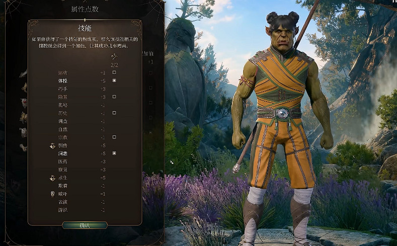 《柏德之門3》散打武僧新手攻略 《柏德之門3》散打武僧新手攻略