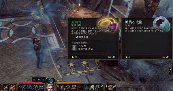 《柏德之門3》荒廢的塔獎勵介紹