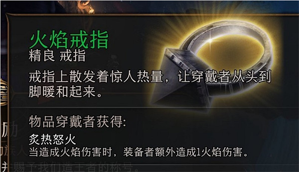 《柏德之門3》探索者之戒獲得方法 《柏德之門3》探索者之戒獲得方法