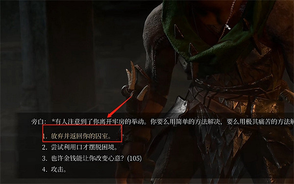 《柏德之門3》哈爾斯位置介紹 《柏德之門3》哈爾斯位置介紹