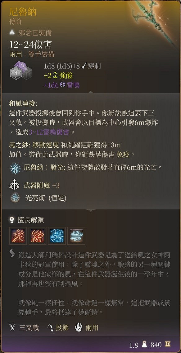 《柏德之門3》傳奇投擲武器獲取教學 傳奇投擲武器在哪拿? 《柏德之門3》傳奇投擲武器獲取教學 傳奇投擲武器在哪拿?