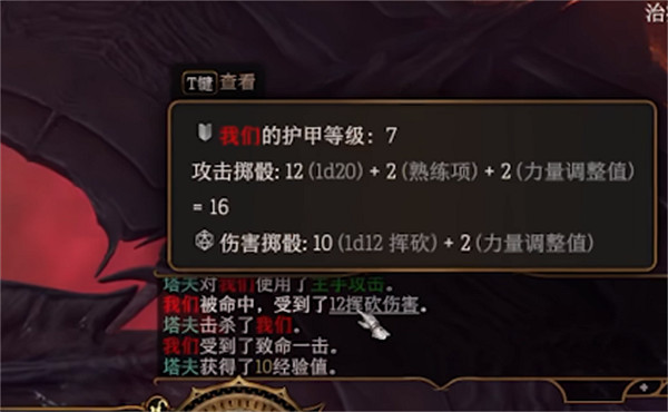 《柏德之門3》熟練度獲得方法 《柏德之門3》熟練度獲得方法