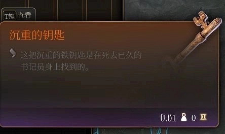 《柏德之門3》開鎖方法分享    怎麽開鎖? 《柏德之門3》開鎖方法分享    怎麽開鎖?