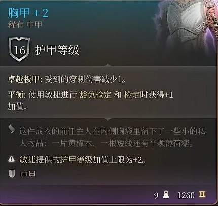 《柏德之門3》月出之塔商品介紹 《柏德之門3》月出之塔商品介紹