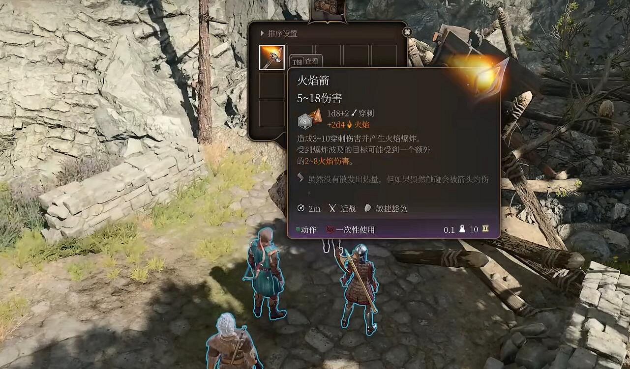 《柏德之門3》晉升之路隱藏寶箱位置介紹 《柏德之門3》晉升之路隱藏寶箱位置介紹