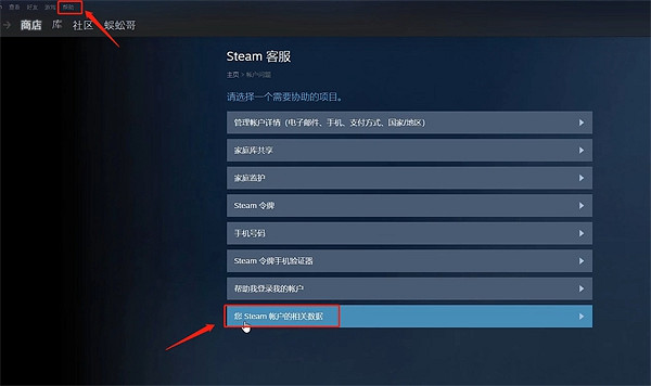《柏德之門3》雲存檔關閉方法