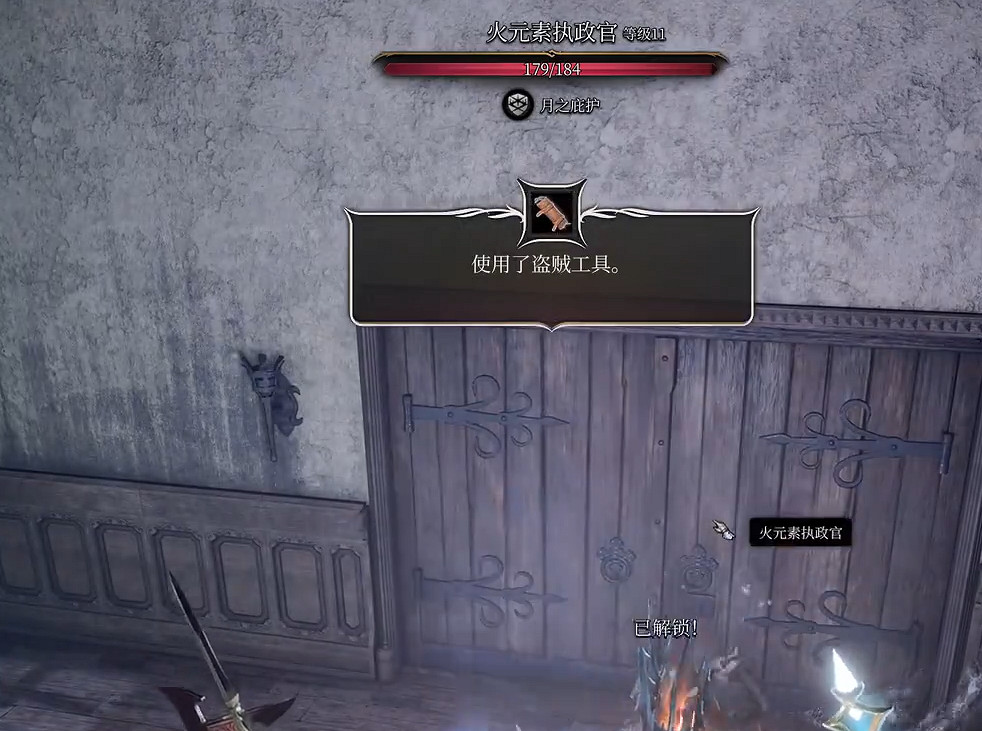 《柏德之門3》戰鬥法師手套獲得方法