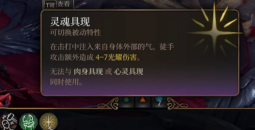 《柏德之門3》散打武僧新手攻略 《柏德之門3》散打武僧新手攻略