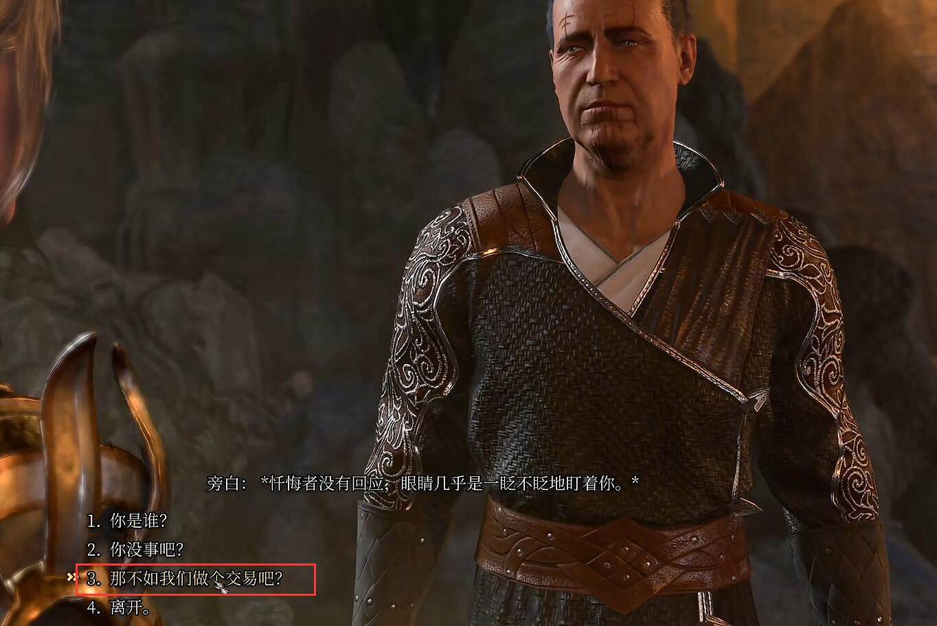 《柏德之門3》月照護甲獲得方法介紹 《柏德之門3》月照護甲獲得方法介紹