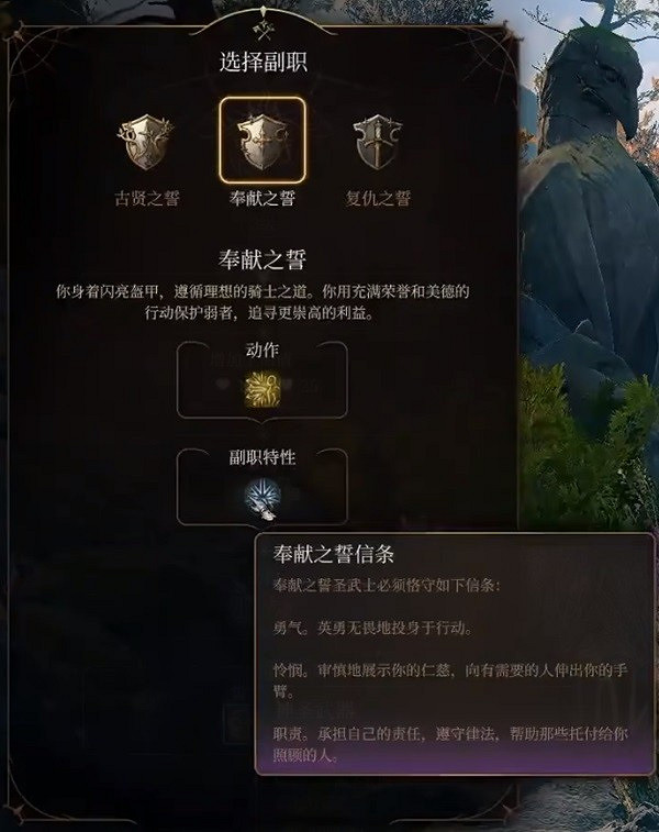 《柏德之門3》聖武士各流派開荒bd推薦 聖武士各流派開荒bd分享 《柏德之門3》聖武士各流派開荒bd推薦 聖武士各流派開荒bd分享