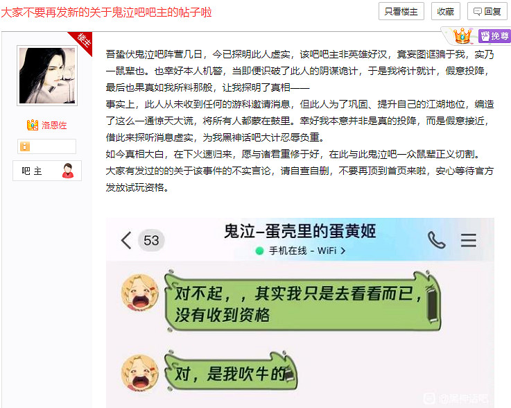 怎麽臨近線下試玩,黑神話吧主卻帶頭"投敵"鬼泣吧? 怎麽臨近線下試玩,黑神話吧主卻帶頭"投敵"鬼泣吧?
