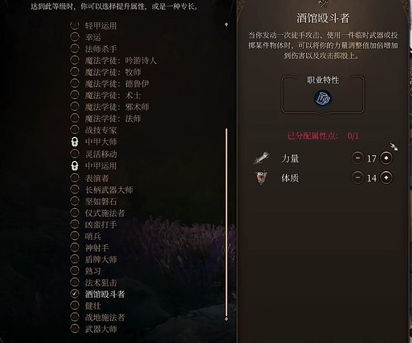 《柏德之門3》力量散打武僧bd分享 力量散打武僧build推薦 《柏德之門3》力量散打武僧bd分享 力量散打武僧build推薦