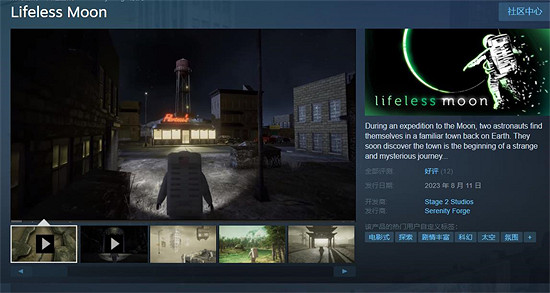 《荒蕪月球》Steam正式發售！計劃2024年Q1登陸主機