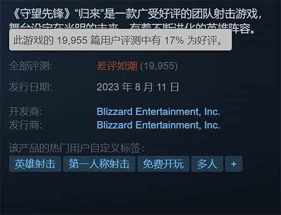 《鬥陣特攻2》玩家跑去《三國殺》評論區求互刷差評! 《鬥陣特攻2》玩家跑去《三國殺》評論區求互刷差評!