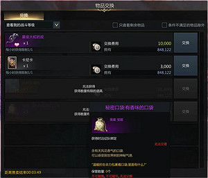 《命運方舟》新世界樹之葉怎麽獲得?新世界樹之葉獲取攻略 《命運方舟》新世界樹之葉怎麽獲得?新世界樹之葉獲取攻略