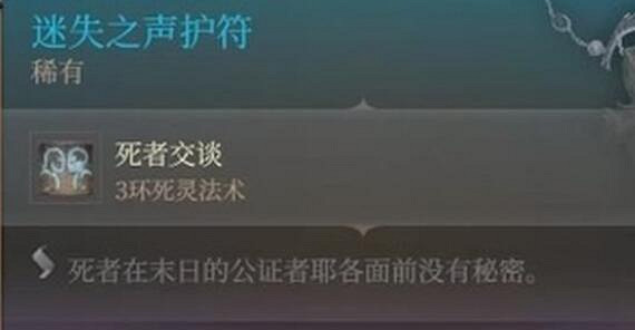 《柏德之門3》全支線任務圖文詳解 支線任務攻略大全