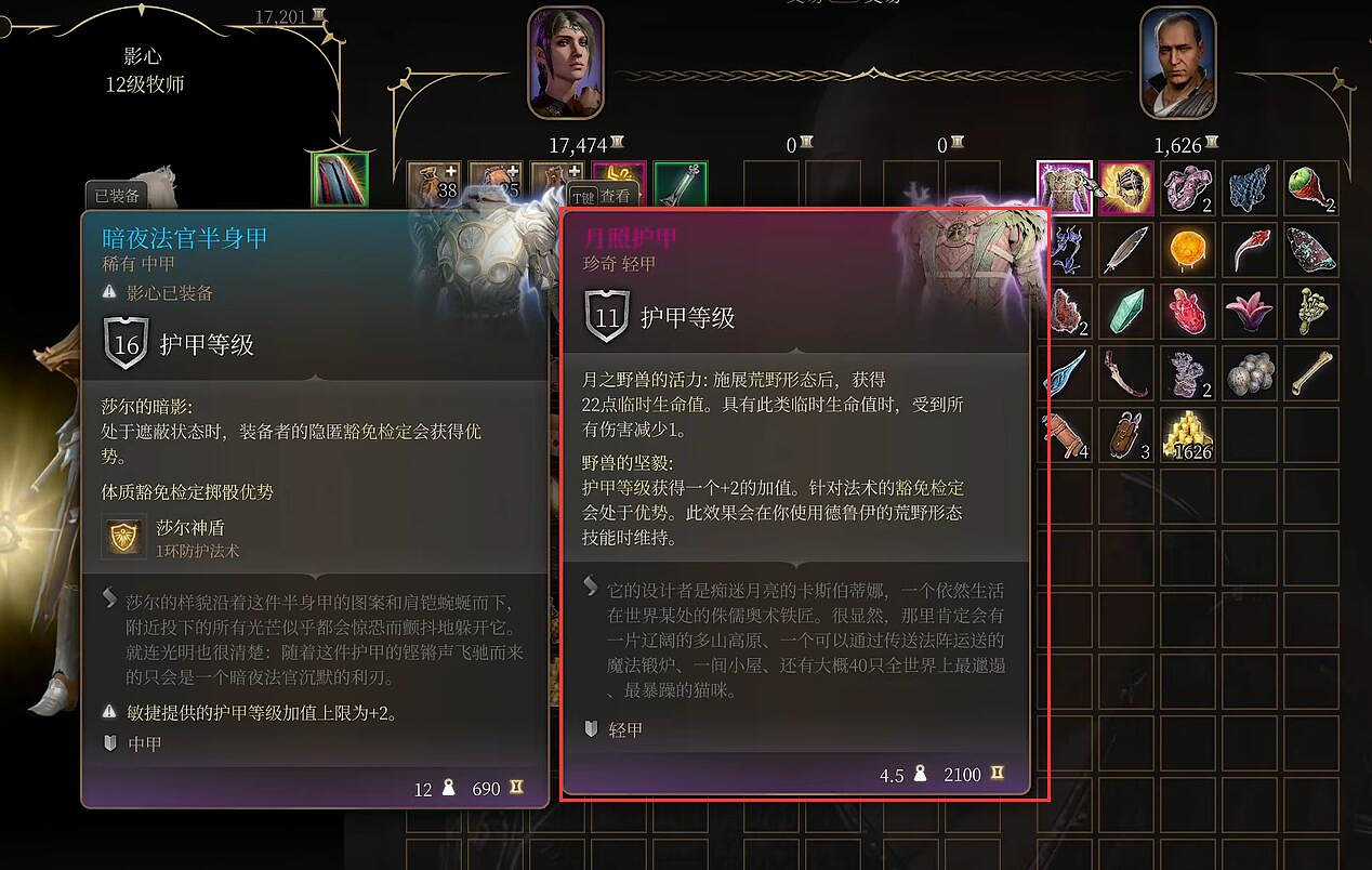 《柏德之門3》月照護甲獲得方法介紹 《柏德之門3》月照護甲獲得方法介紹