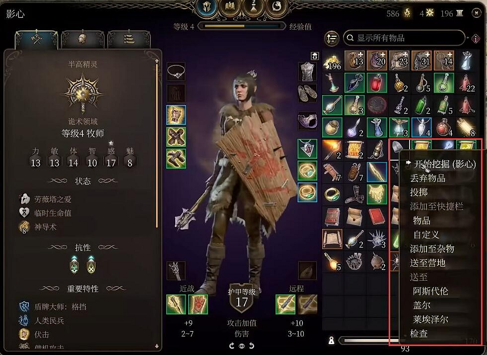 《柏德之門3》晉升之路隱藏寶箱位置介紹 《柏德之門3》晉升之路隱藏寶箱位置介紹