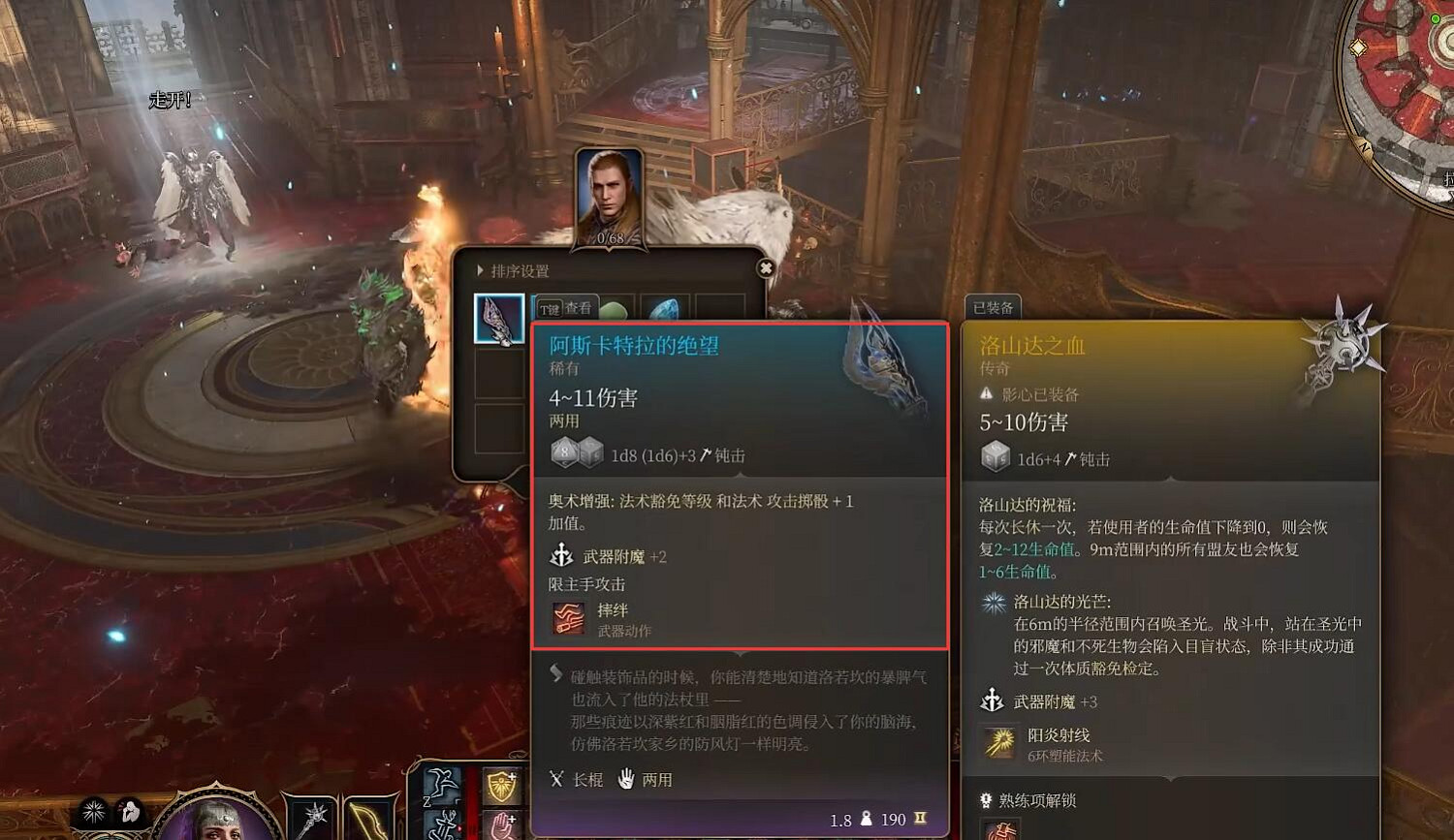 《柏德之門3》阿斯卡特拉的絕望獲得方法介紹 《柏德之門3》阿斯卡特拉的絕望獲得方法介紹