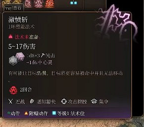 《柏德之門3》聖武士玩法介紹 《柏德之門3》聖武士玩法介紹