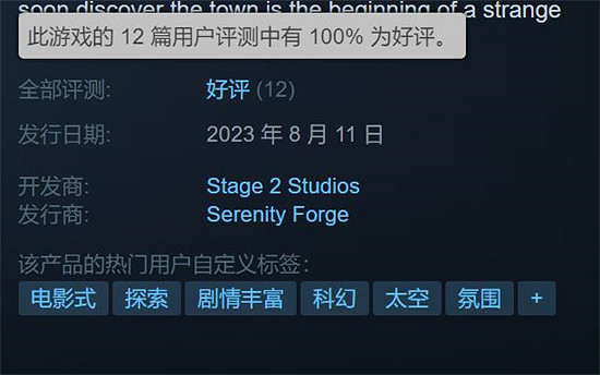《荒蕪月球》Steam正式發售！計劃2024年Q1登陸主機