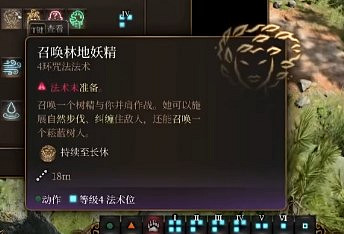 《柏德之門3》月亮結社德魯伊BD攻略 《柏德之門3》月亮結社德魯伊BD攻略