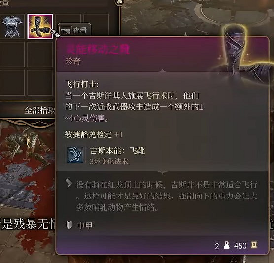 《柏德之門3》下水道獎勵一覽