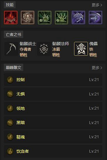 《暗黑破壞神4》暗影死靈S1終局BD思路 暗影死靈怎麽速通？