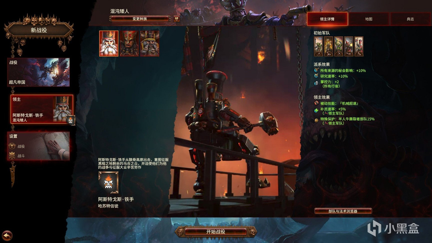 《全軍破敵戰鎚3》3.1版本更新了哪些內容？3.1更新內容詳解