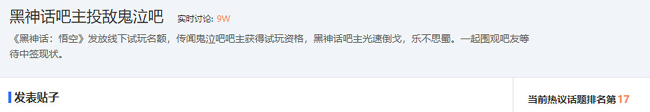 怎麽臨近線下試玩,黑神話吧主卻帶頭"投敵"鬼泣吧? 怎麽臨近線下試玩,黑神話吧主卻帶頭"投敵"鬼泣吧?