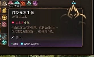 《柏德之門3》月亮結社德魯伊BD攻略 《柏德之門3》月亮結社德魯伊BD攻略