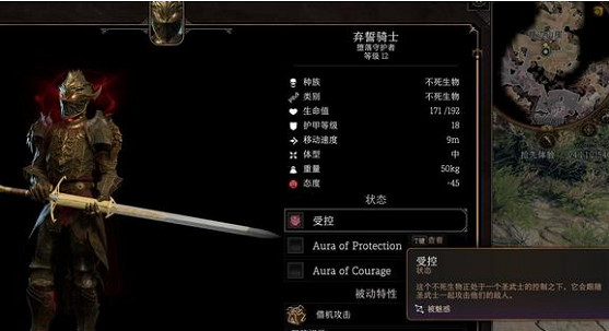 《柏德之門3》棄誓騎士不見了怎麽辦? 棄誓騎士位置一覽 《柏德之門3》棄誓騎士不見了怎麽辦? 棄誓騎士位置一覽